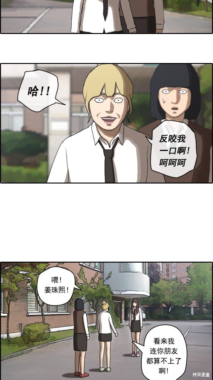 《青春白卷》漫画最新章节第34话免费下拉式在线观看章节第【21】张图片