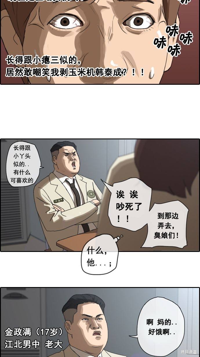 《青春白卷》漫画最新章节第3话免费下拉式在线观看章节第【25】张图片