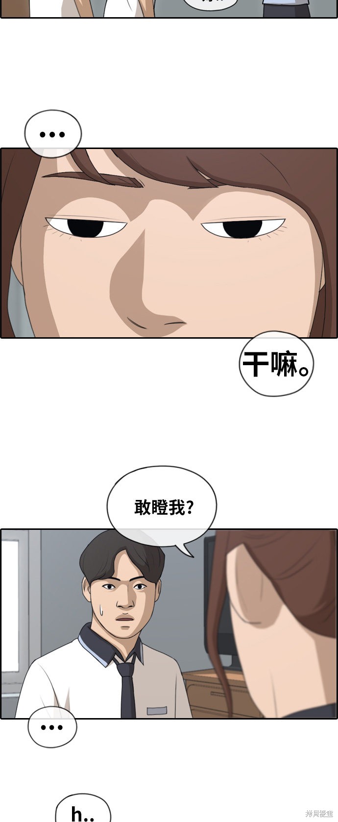 《青春白卷》漫画最新章节第116话免费下拉式在线观看章节第【15】张图片