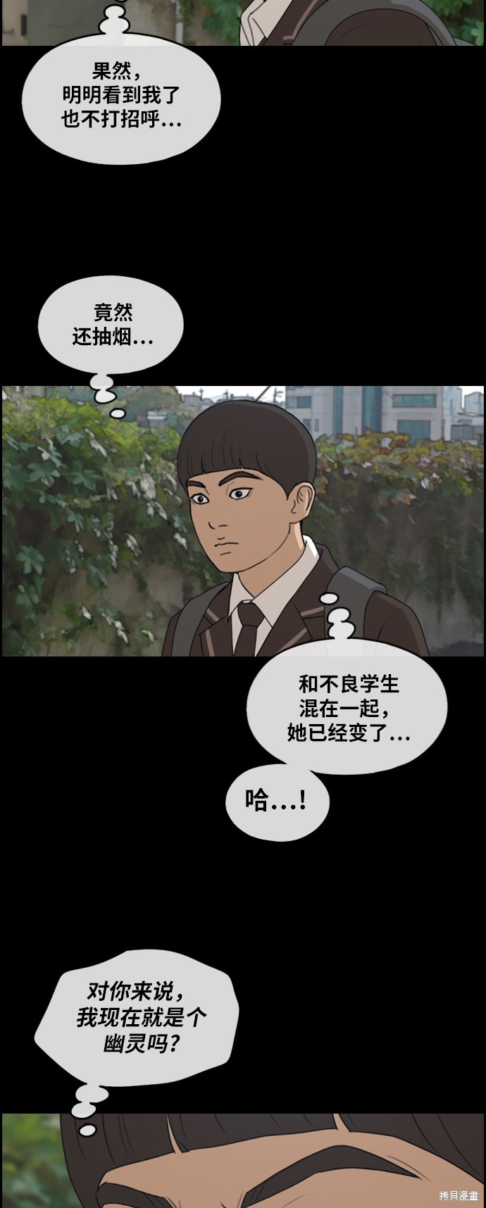 《青春白卷》漫画最新章节第270话免费下拉式在线观看章节第【11】张图片