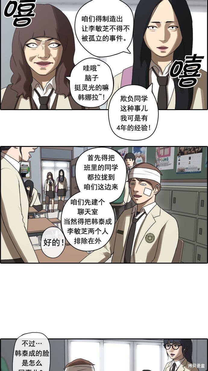 《青春白卷》漫画最新章节第18话免费下拉式在线观看章节第【28】张图片