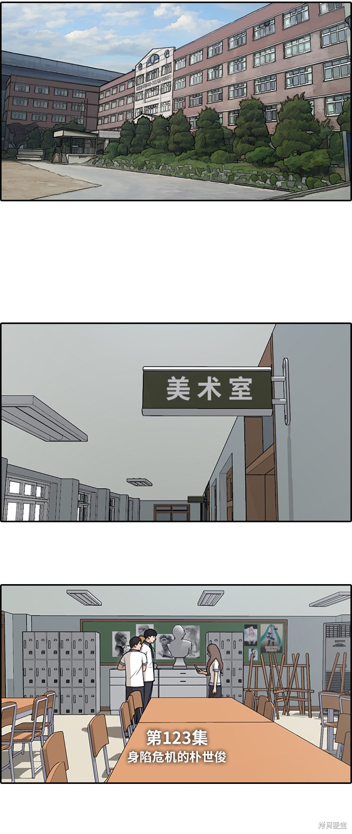 《青春白卷》漫画最新章节第123话免费下拉式在线观看章节第【4】张图片