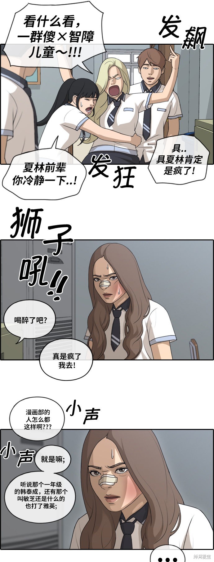 《青春白卷》漫画最新章节第112话免费下拉式在线观看章节第【32】张图片