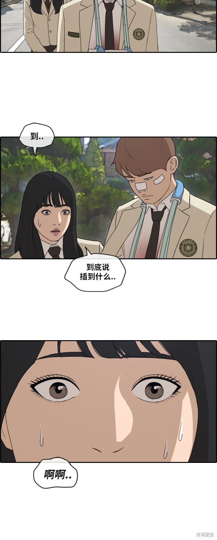 《青春白卷》漫画最新章节第191话免费下拉式在线观看章节第【9】张图片