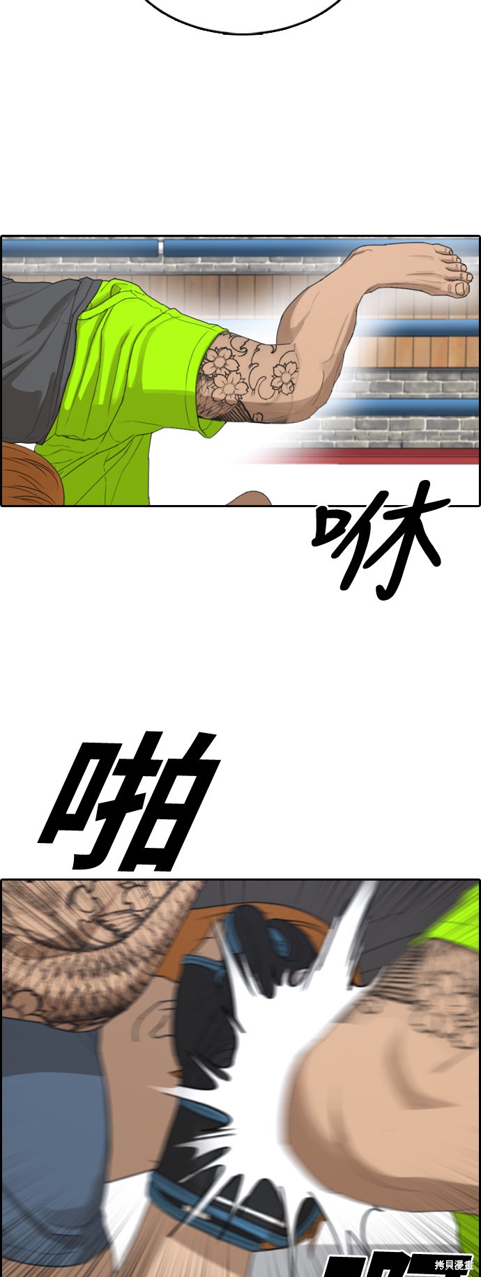 《青春白卷》漫画最新章节第370话免费下拉式在线观看章节第【41】张图片