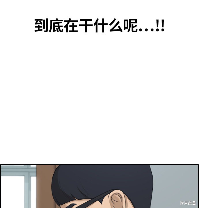 《青春白卷》漫画最新章节第300话免费下拉式在线观看章节第【93】张图片