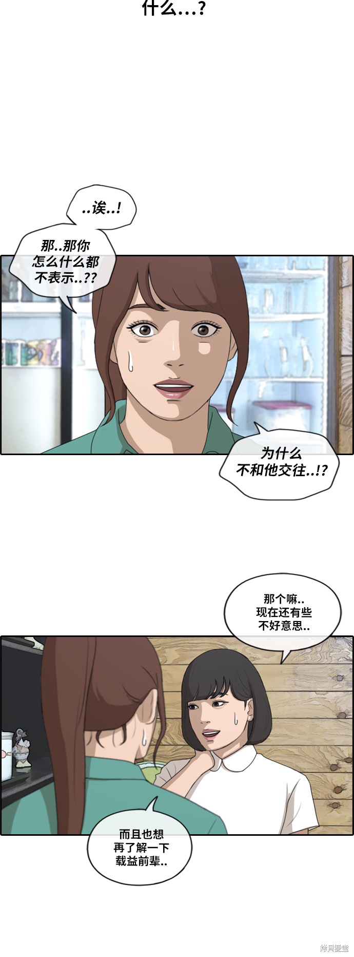 《青春白卷》漫画最新章节第202话免费下拉式在线观看章节第【7】张图片