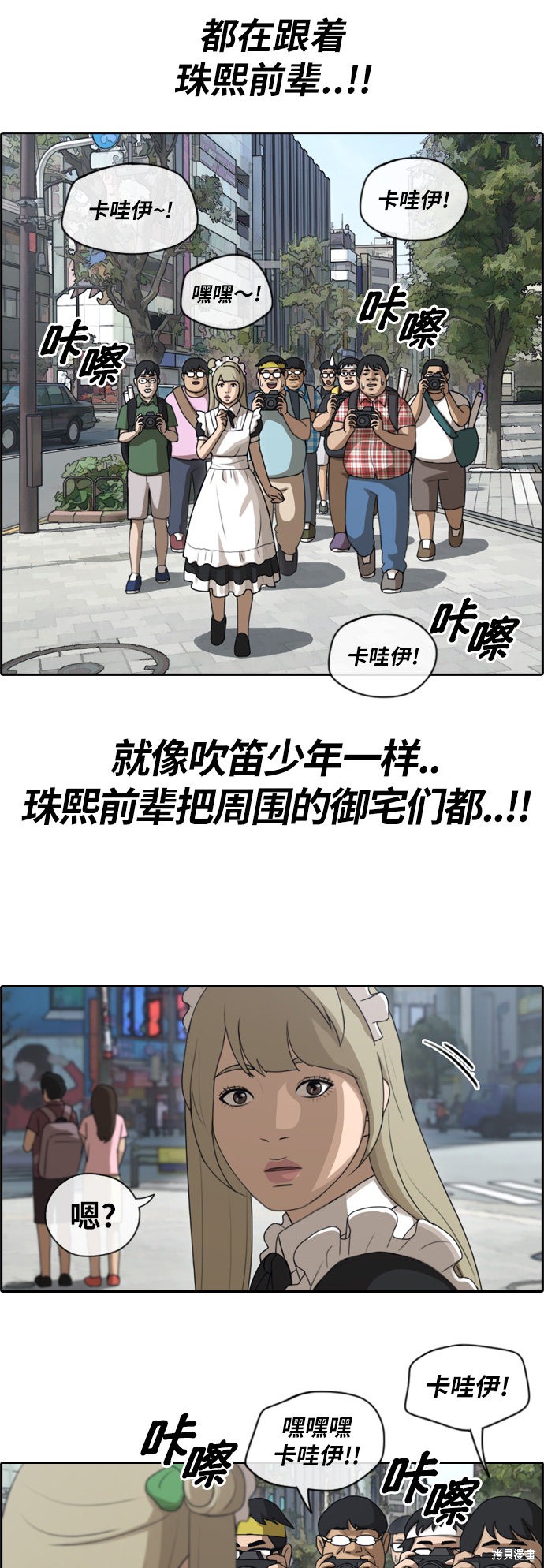 《青春白卷》漫画最新章节第119话免费下拉式在线观看章节第【23】张图片