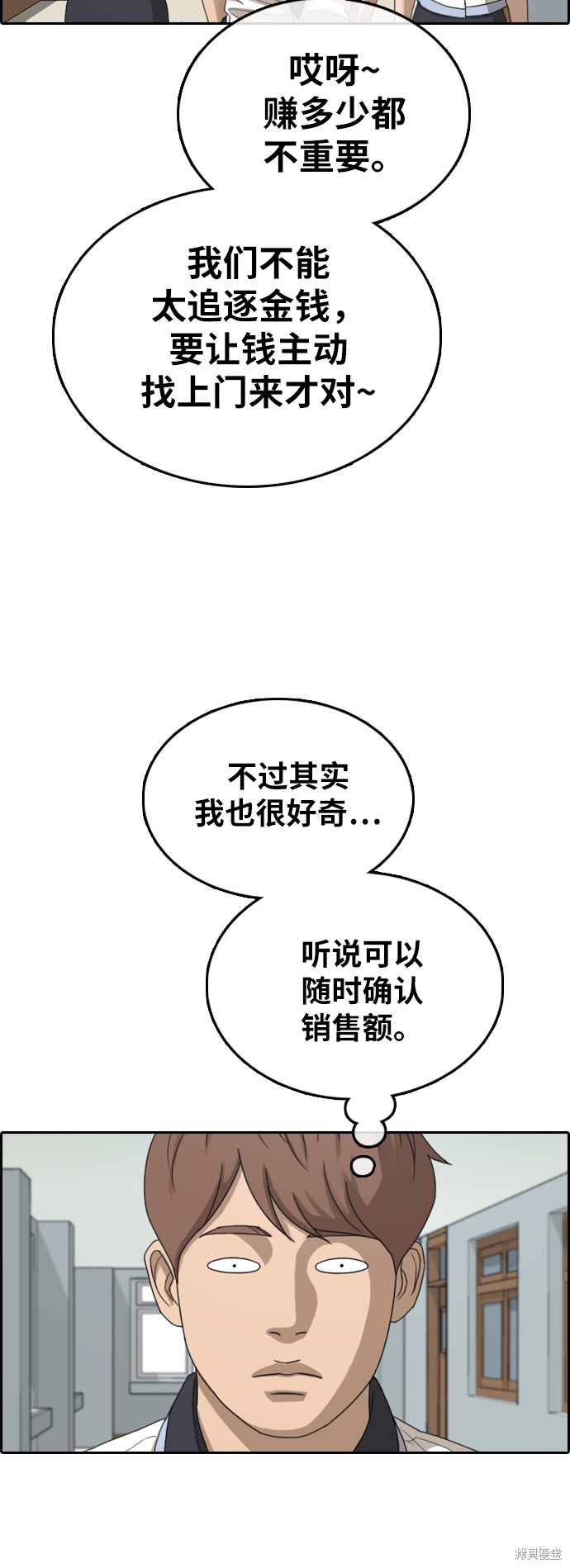 《青春白卷》漫画最新章节第375话免费下拉式在线观看章节第【52】张图片