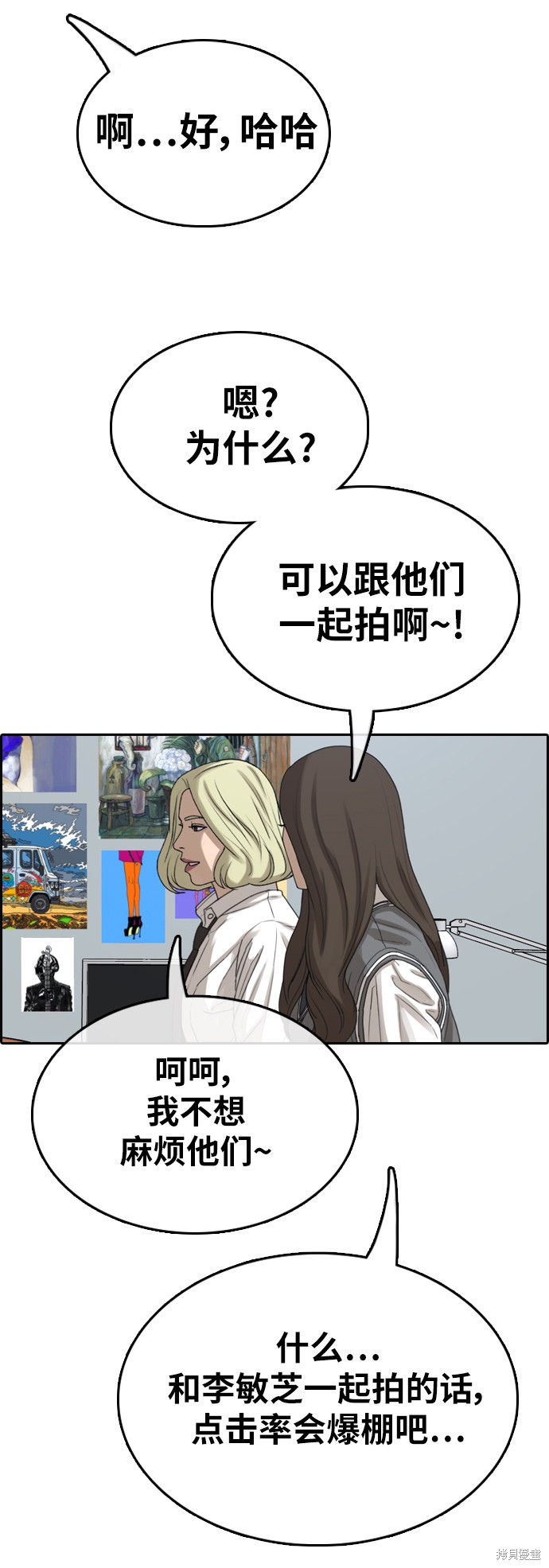 《青春白卷》漫画最新章节第363话免费下拉式在线观看章节第【44】张图片