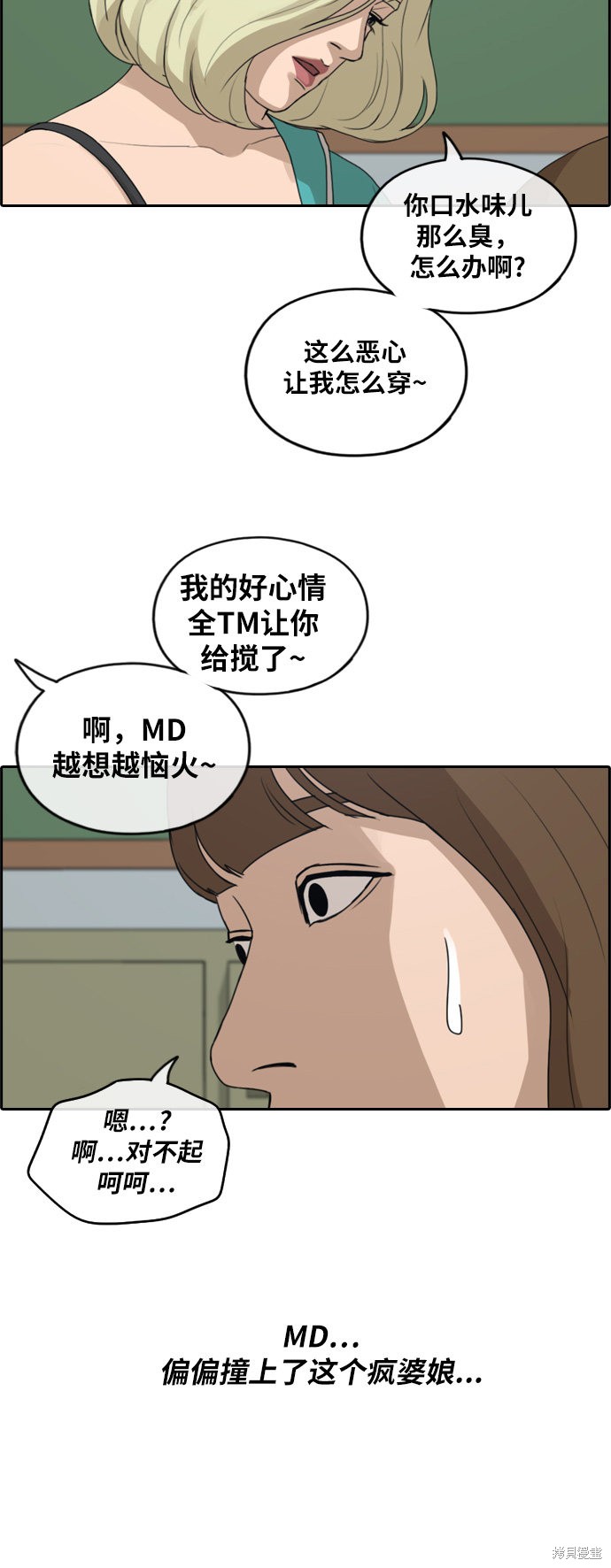 《青春白卷》漫画最新章节第246话免费下拉式在线观看章节第【7】张图片