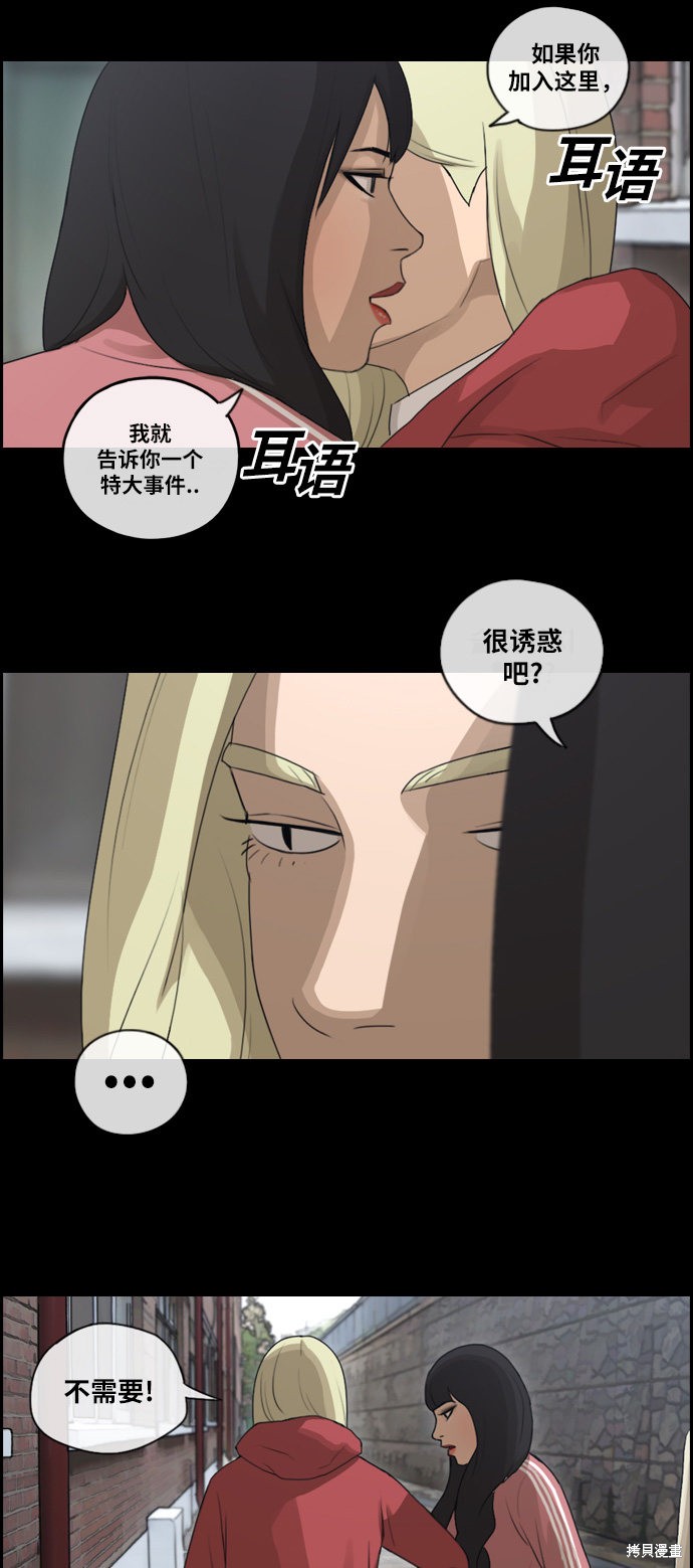 《青春白卷》漫画最新章节第97话免费下拉式在线观看章节第【18】张图片