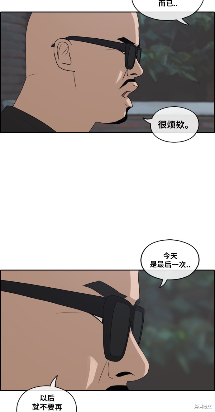 《青春白卷》漫画最新章节第199话免费下拉式在线观看章节第【23】张图片