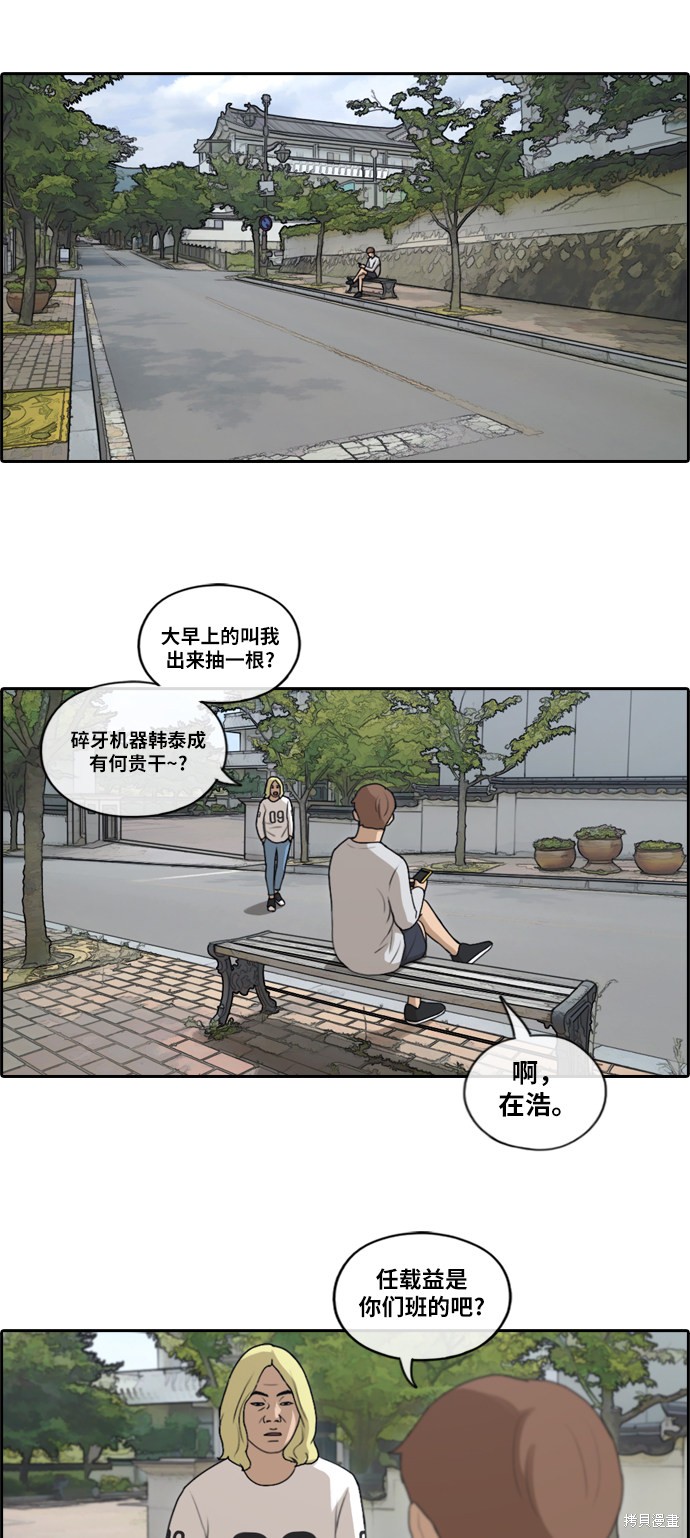 《青春白卷》漫画最新章节第141话免费下拉式在线观看章节第【12】张图片