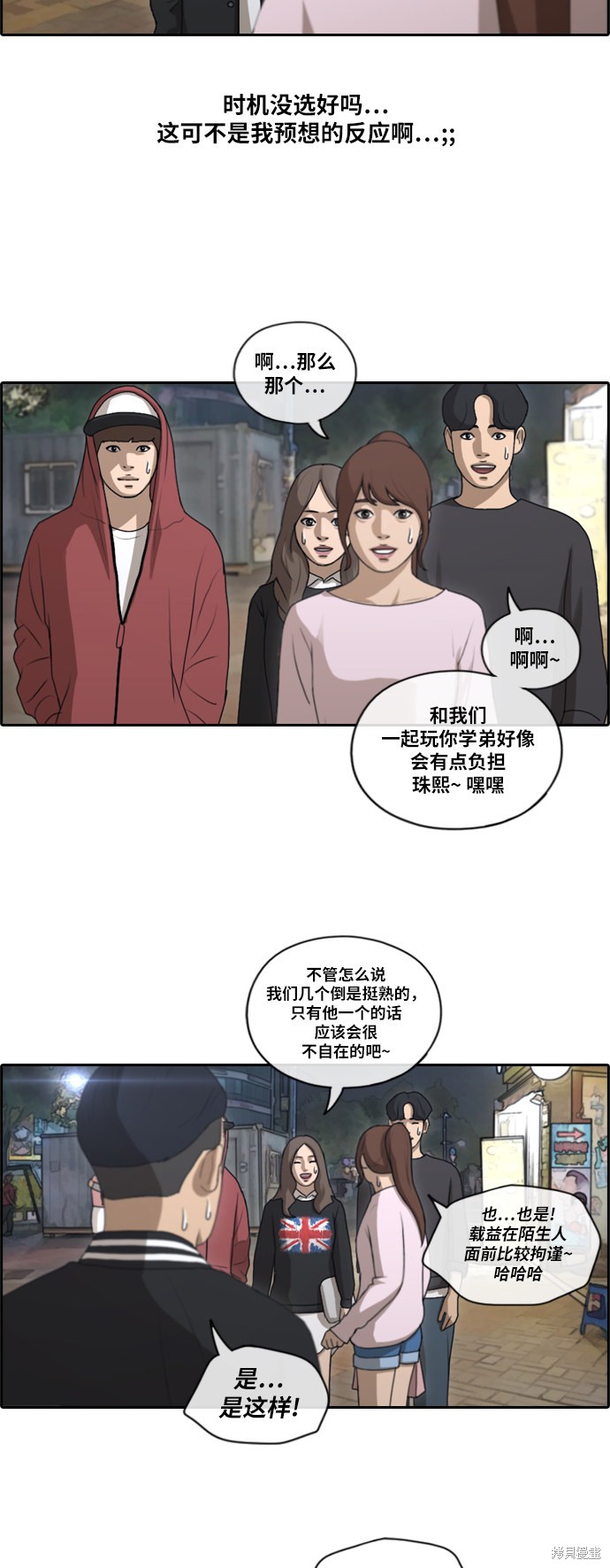 《青春白卷》漫画最新章节第148话免费下拉式在线观看章节第【6】张图片