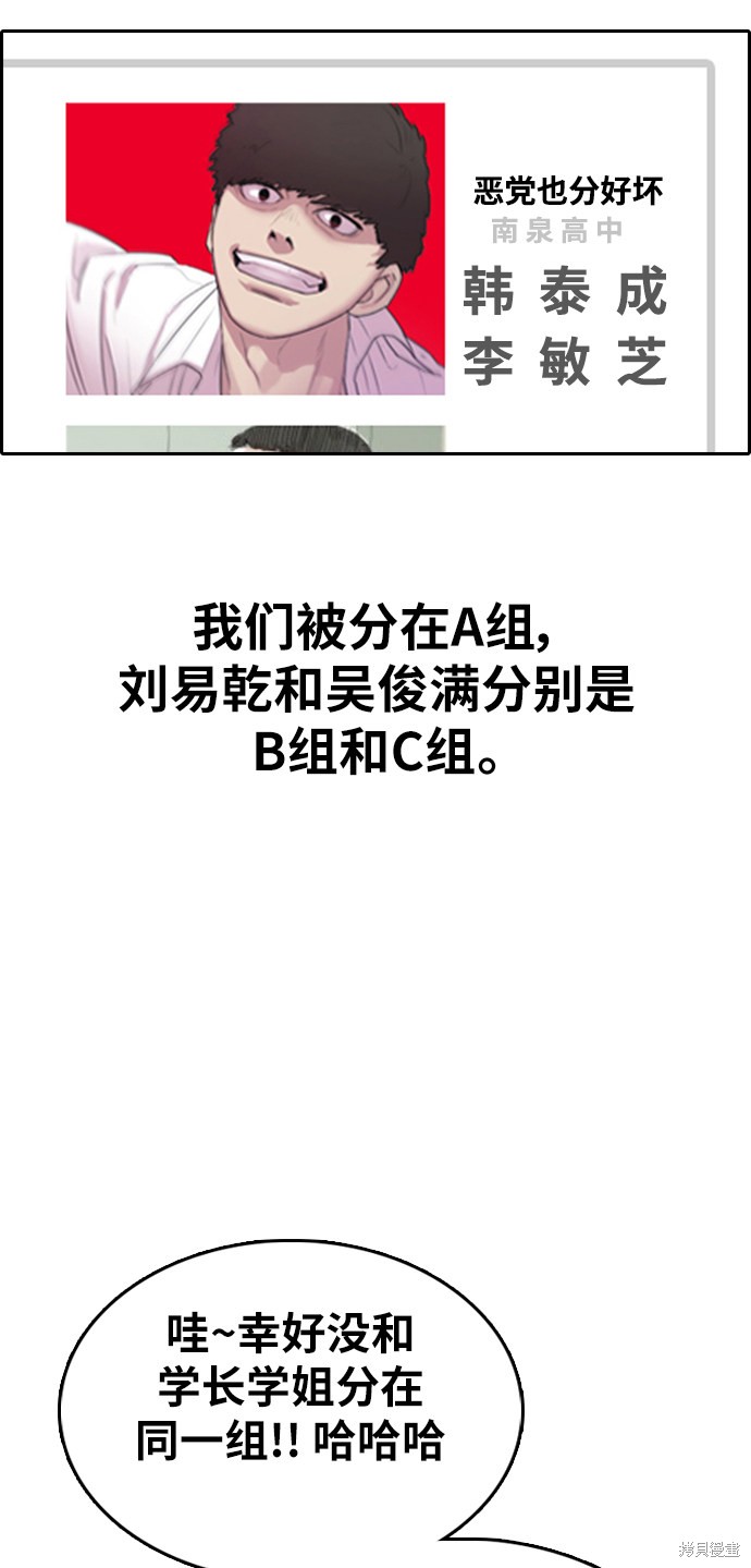 《青春白卷》漫画最新章节第334话免费下拉式在线观看章节第【35】张图片