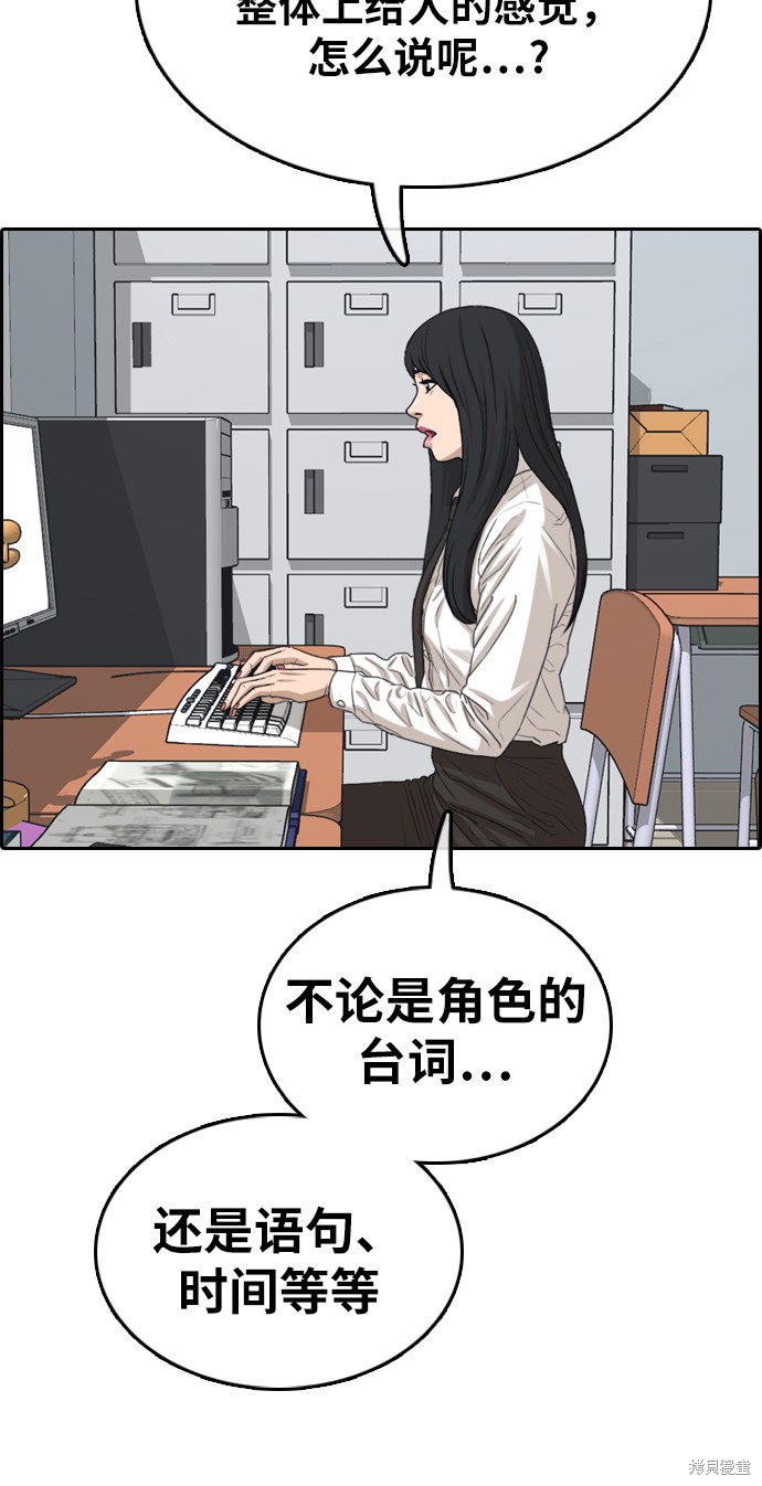 《青春白卷》漫画最新章节第334话免费下拉式在线观看章节第【11】张图片