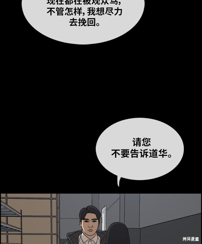 《青春白卷》漫画最新章节第297话免费下拉式在线观看章节第【96】张图片