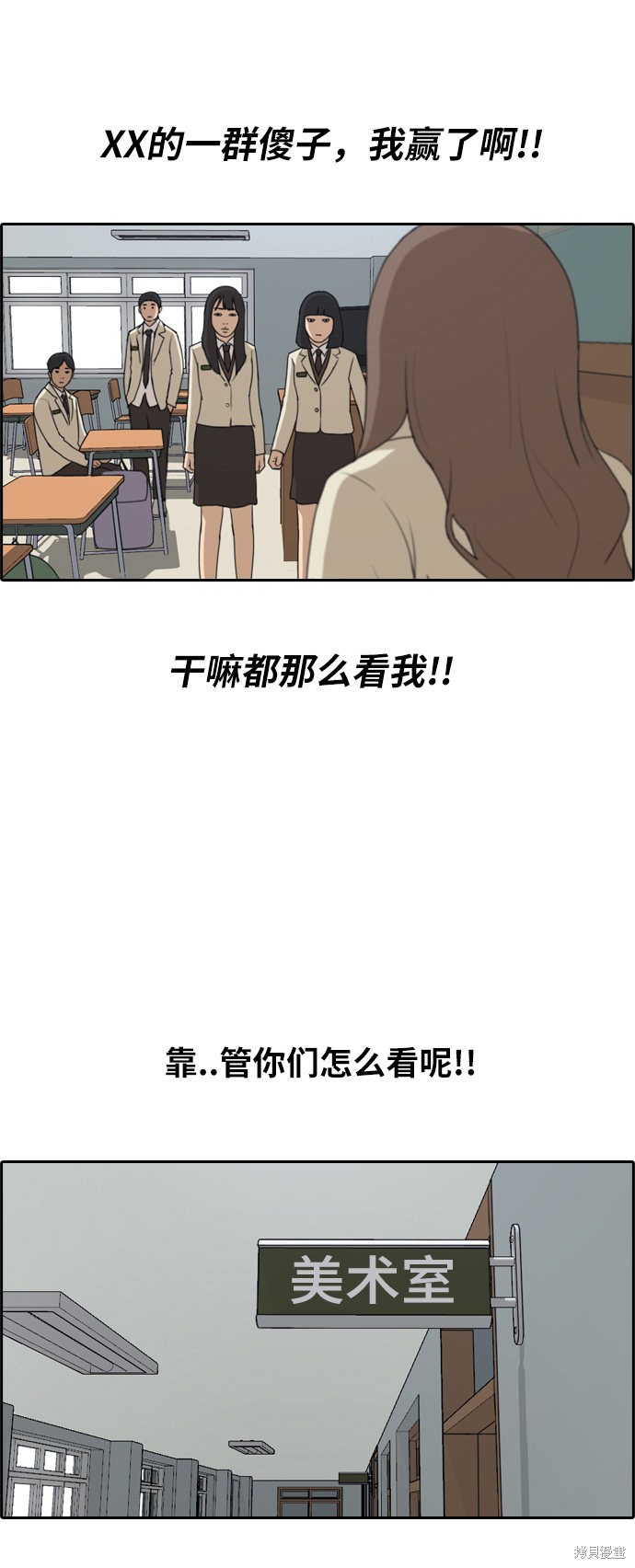 《青春白卷》漫画最新章节第184话免费下拉式在线观看章节第【17】张图片