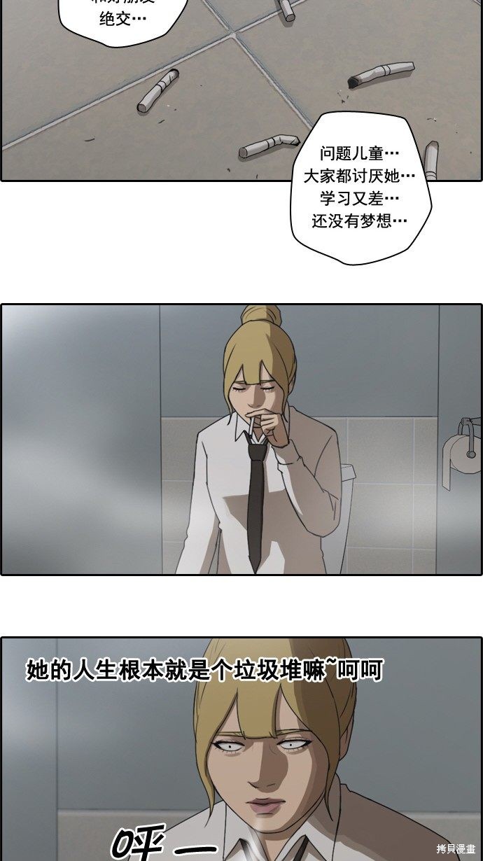 《青春白卷》漫画最新章节第41话免费下拉式在线观看章节第【12】张图片