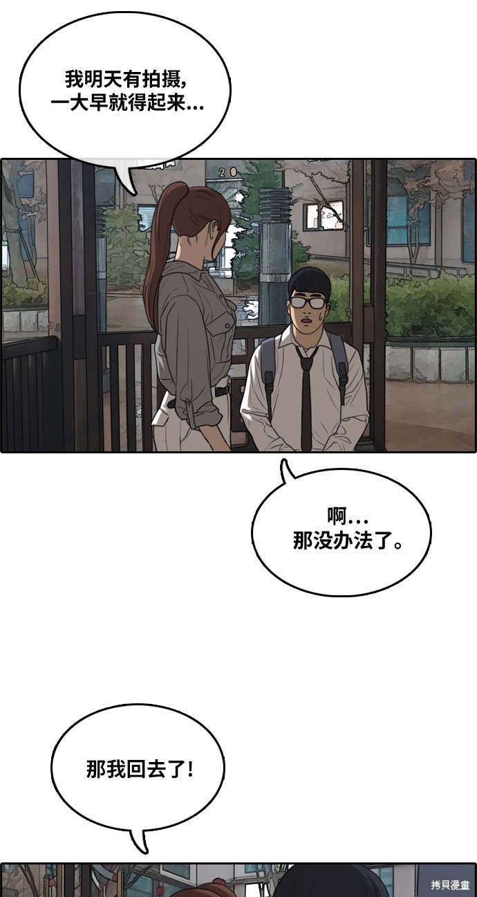 《青春白卷》漫画最新章节第299话免费下拉式在线观看章节第【38】张图片