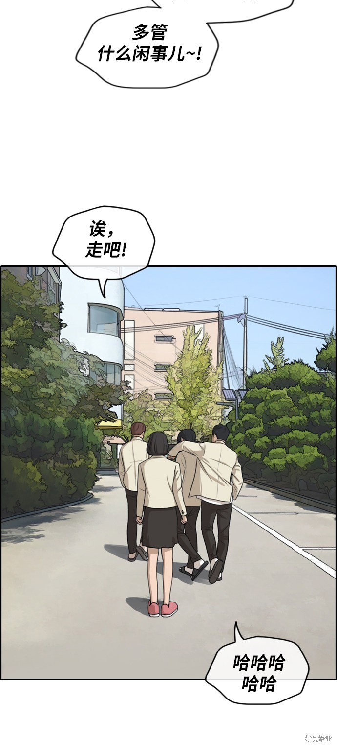 《青春白卷》漫画最新章节第277话免费下拉式在线观看章节第【14】张图片