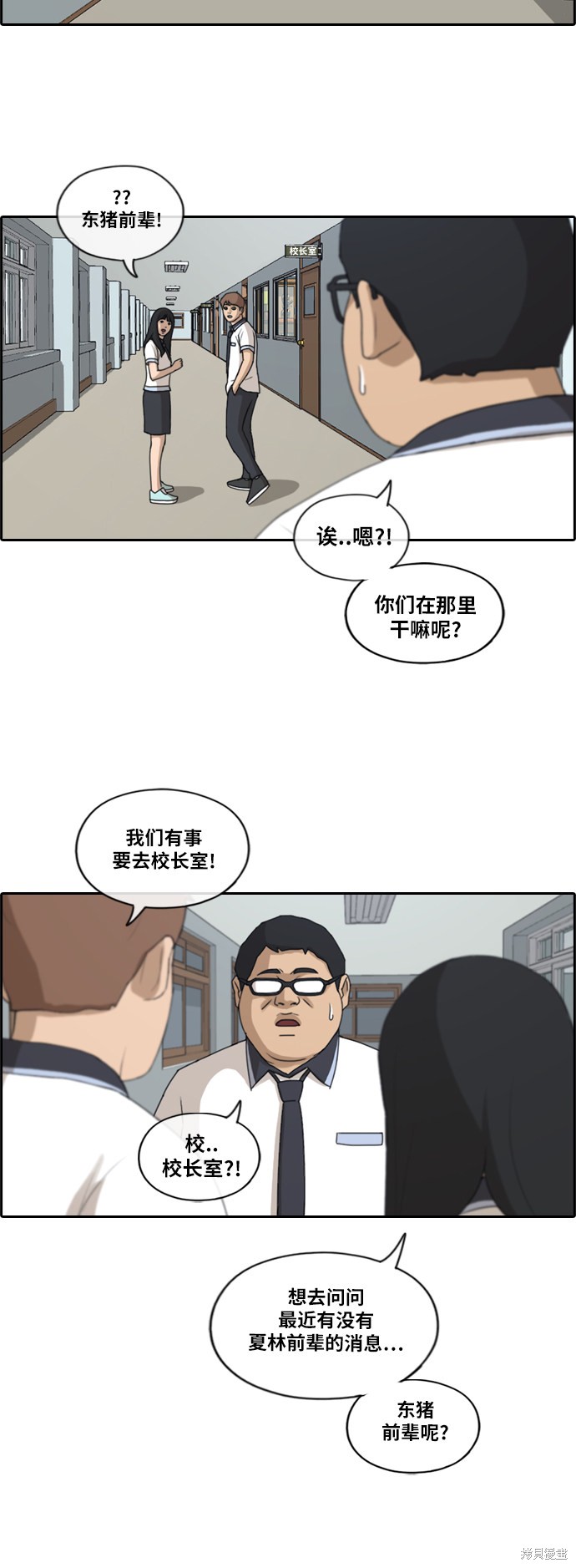 《青春白卷》漫画最新章节第200话免费下拉式在线观看章节第【25】张图片