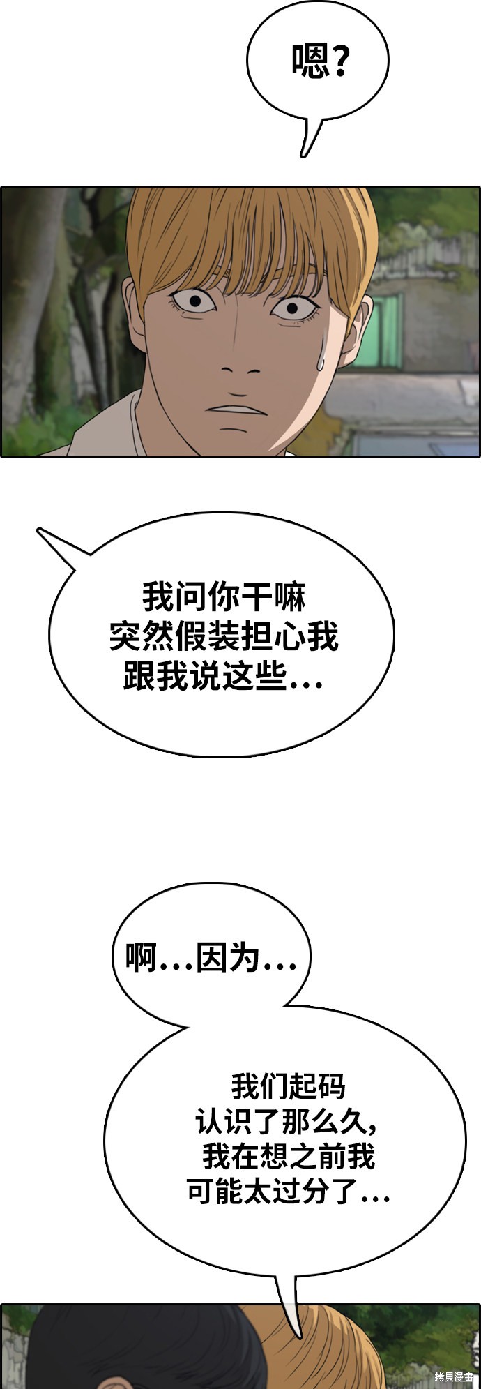 《青春白卷》漫画最新章节第355话免费下拉式在线观看章节第【49】张图片