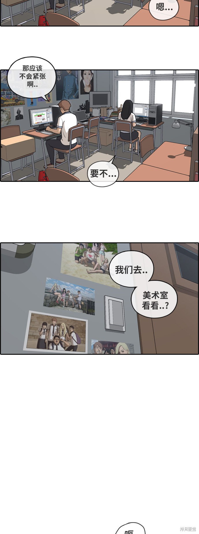 《青春白卷》漫画最新章节第123话免费下拉式在线观看章节第【16】张图片