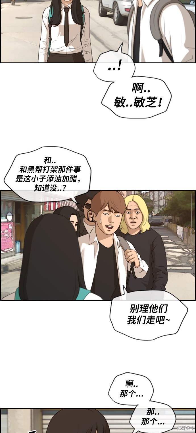 《青春白卷》漫画最新章节第192话免费下拉式在线观看章节第【41】张图片