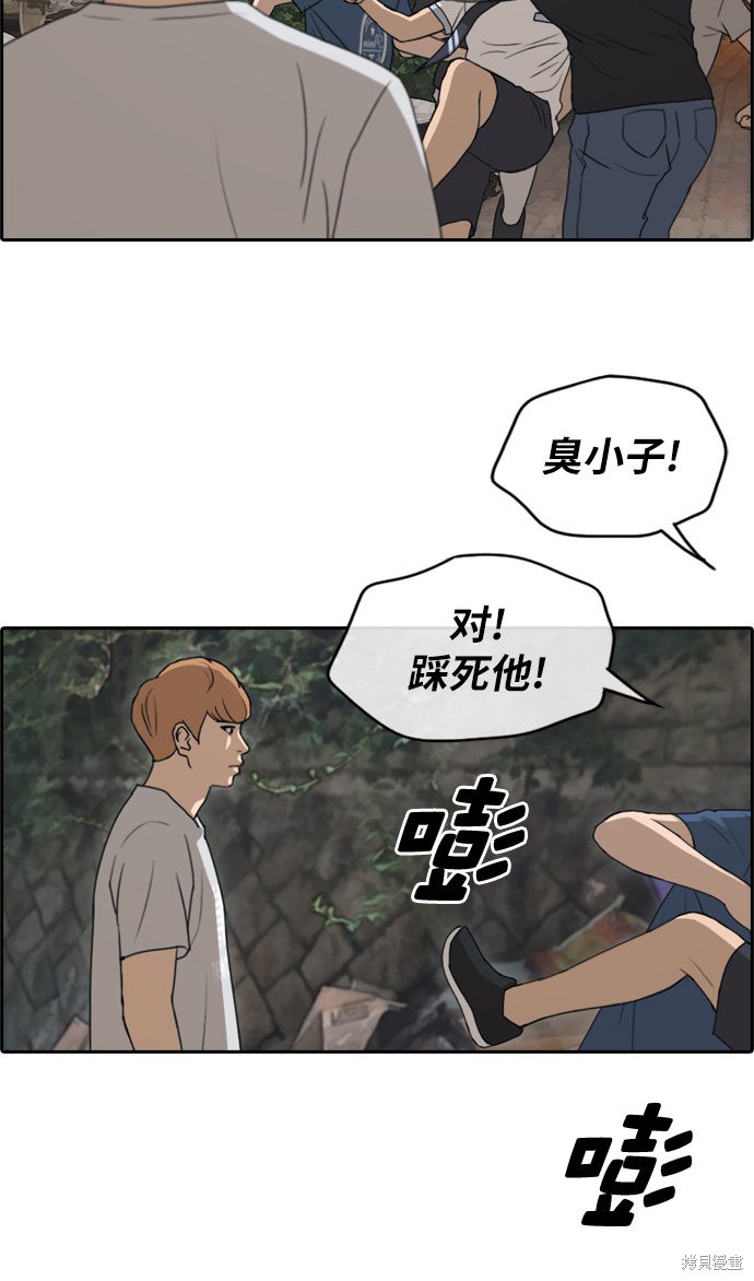 《青春白卷》漫画最新章节第242话免费下拉式在线观看章节第【44】张图片