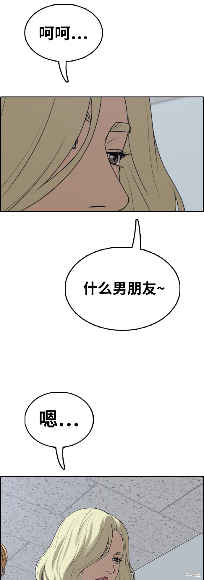 《青春白卷》漫画最新章节第351话免费下拉式在线观看章节第【49】张图片