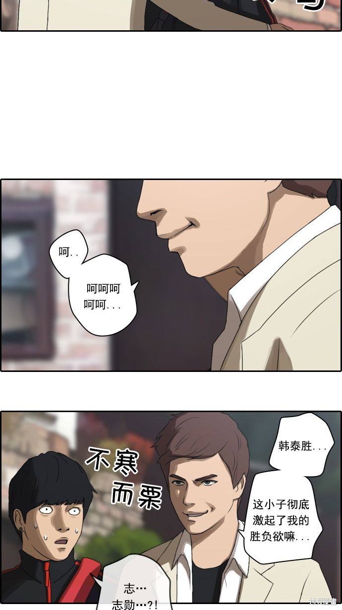 《青春白卷》漫画最新章节第11话免费下拉式在线观看章节第【15】张图片