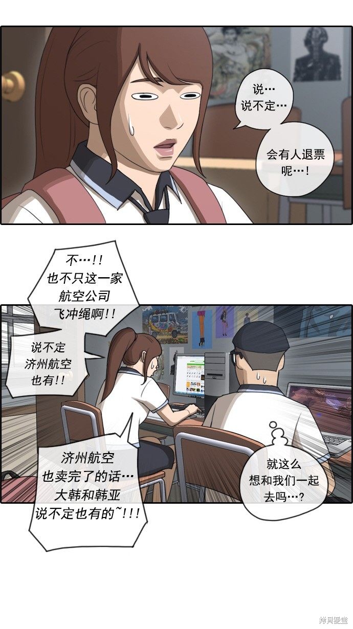 《青春白卷》漫画最新章节第70话免费下拉式在线观看章节第【7】张图片