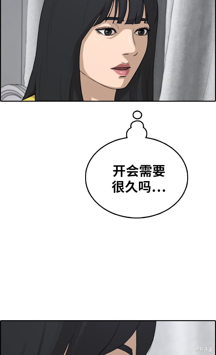 《青春白卷》漫画最新章节第372话免费下拉式在线观看章节第【24】张图片