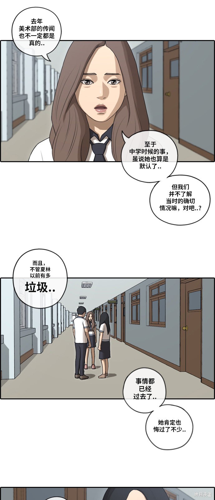 《青春白卷》漫画最新章节第92话免费下拉式在线观看章节第【19】张图片