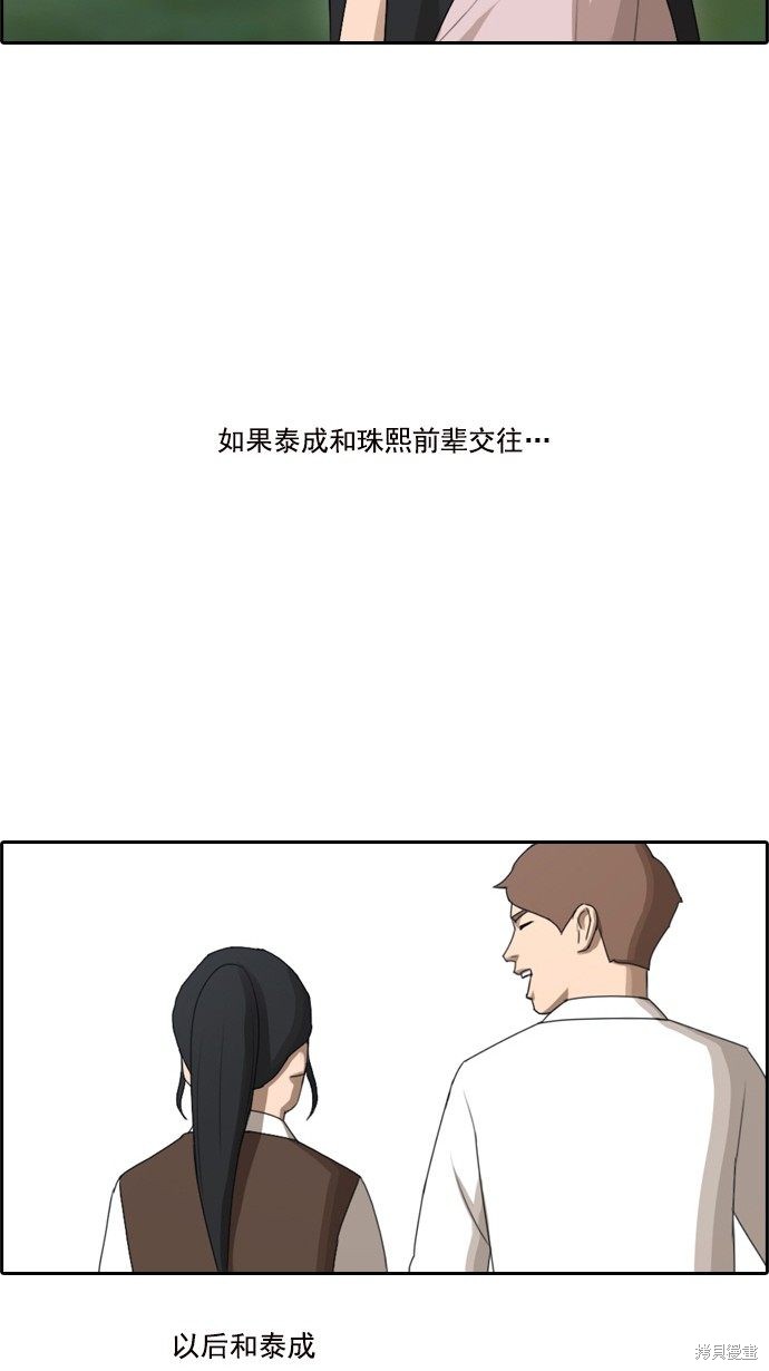 《青春白卷》漫画最新章节第81话免费下拉式在线观看章节第【40】张图片