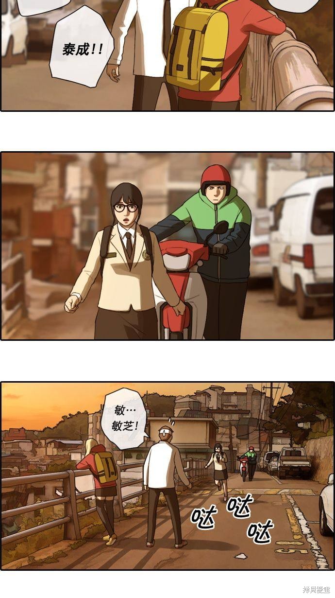 《青春白卷》漫画最新章节第17话免费下拉式在线观看章节第【40】张图片