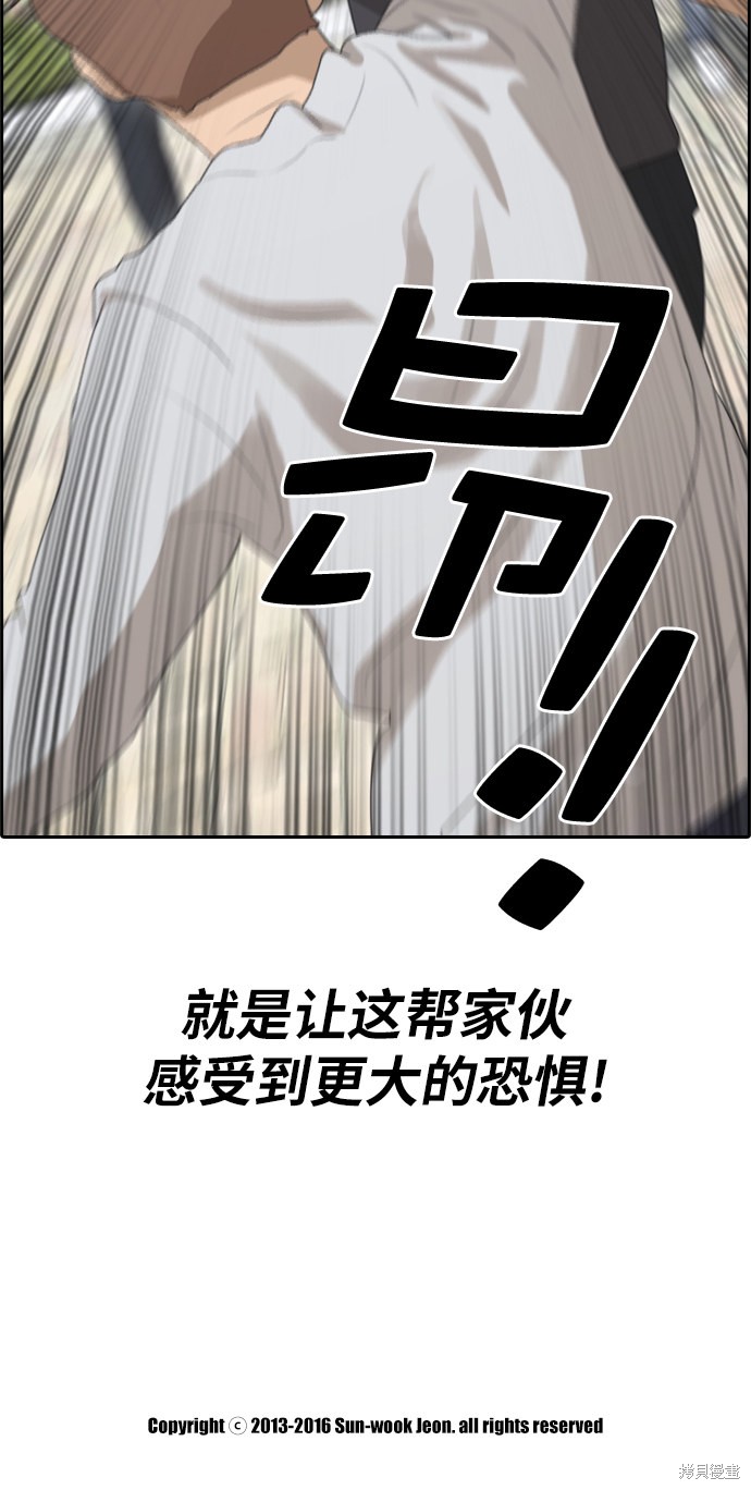 《青春白卷》漫画最新章节第142话免费下拉式在线观看章节第【31】张图片