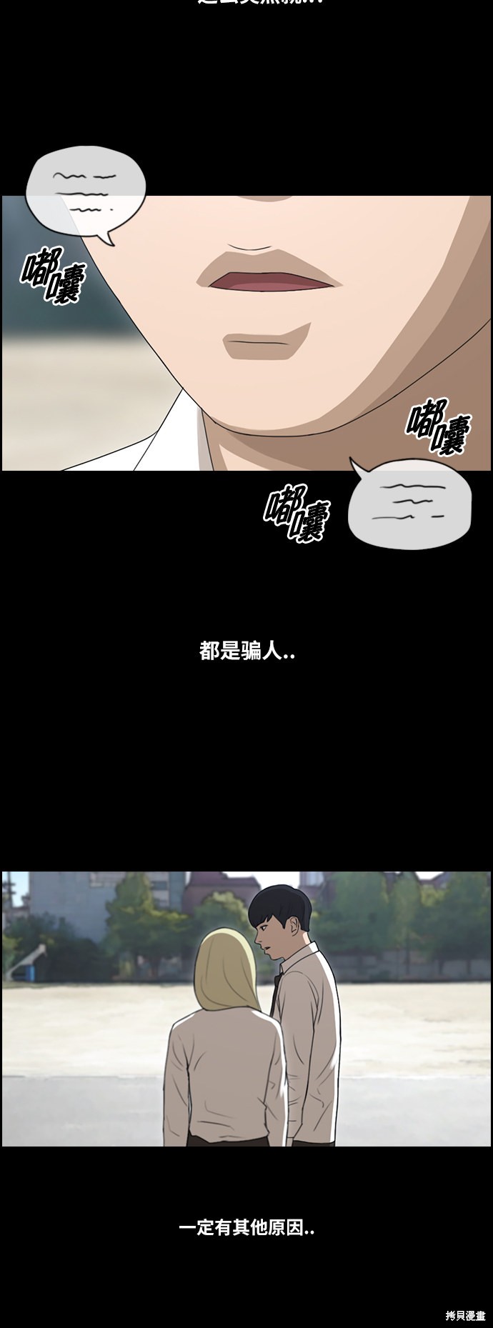 《青春白卷》漫画最新章节第96话免费下拉式在线观看章节第【9】张图片