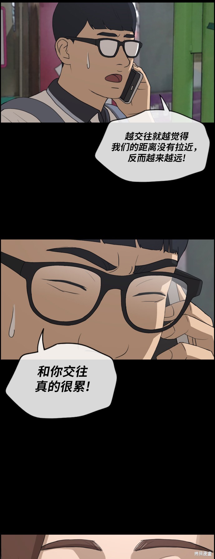 《青春白卷》漫画最新章节第304话免费下拉式在线观看章节第【41】张图片