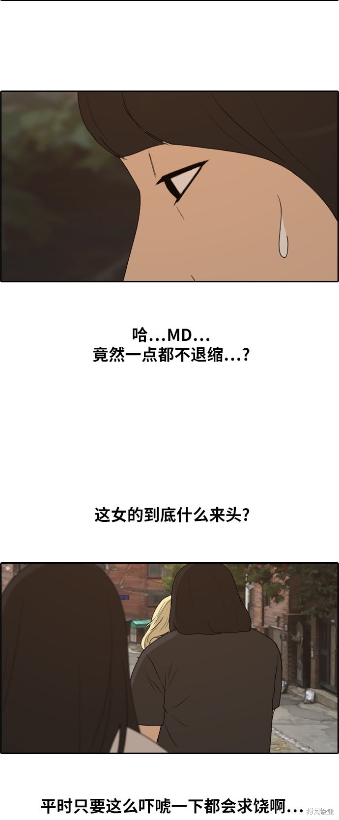 《青春白卷》漫画最新章节第251话免费下拉式在线观看章节第【20】张图片