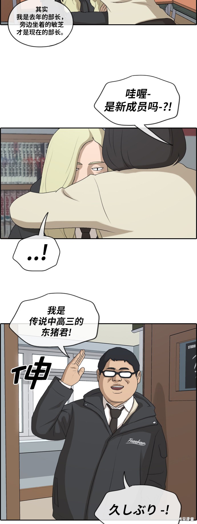 《青春白卷》漫画最新章节第166话免费下拉式在线观看章节第【11】张图片