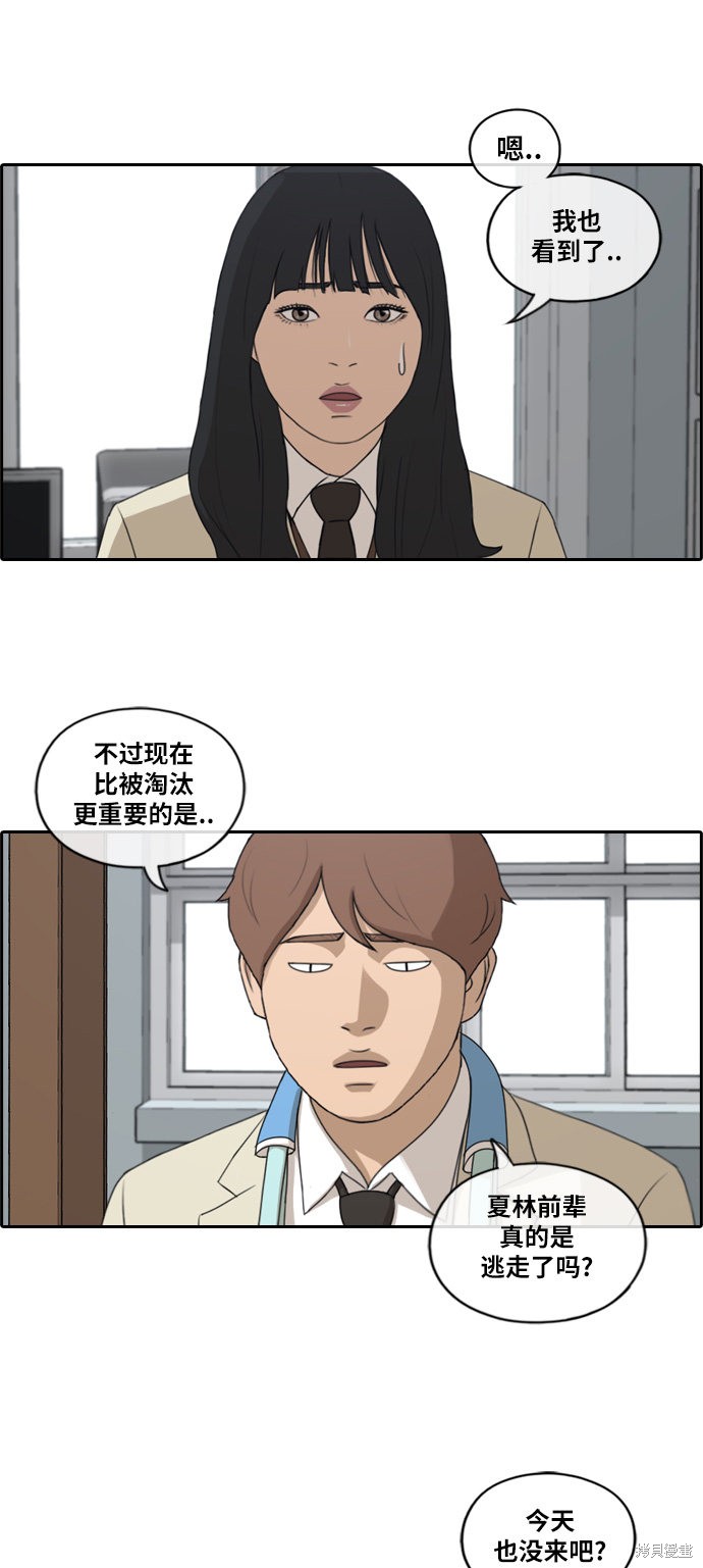 《青春白卷》漫画最新章节第184话免费下拉式在线观看章节第【21】张图片