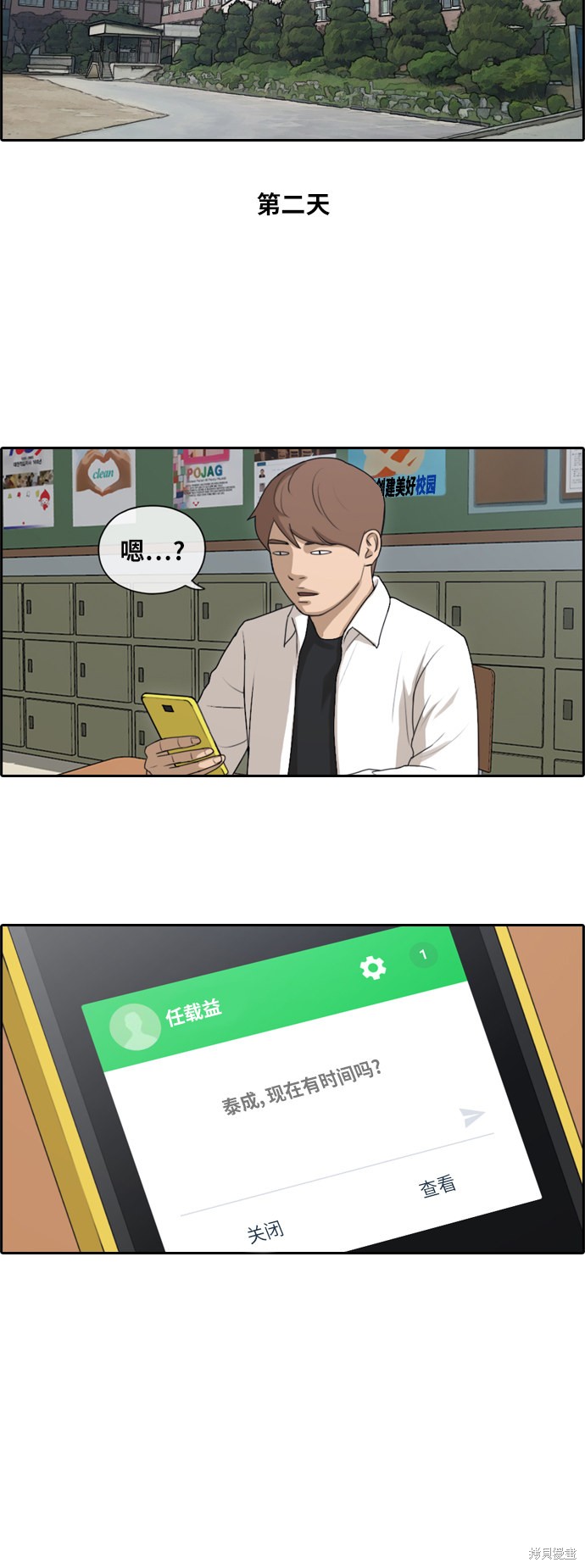 《青春白卷》漫画最新章节第144话免费下拉式在线观看章节第【17】张图片