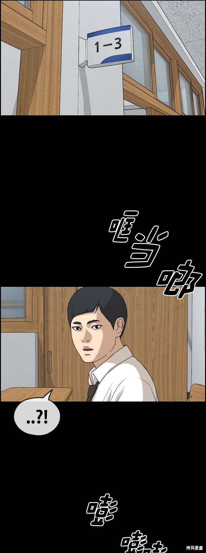 《青春白卷》漫画最新章节第264话免费下拉式在线观看章节第【35】张图片