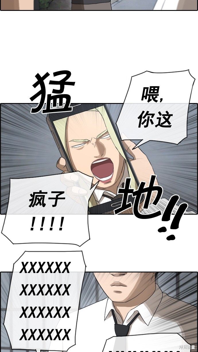 《青春白卷》漫画最新章节第44话免费下拉式在线观看章节第【26】张图片