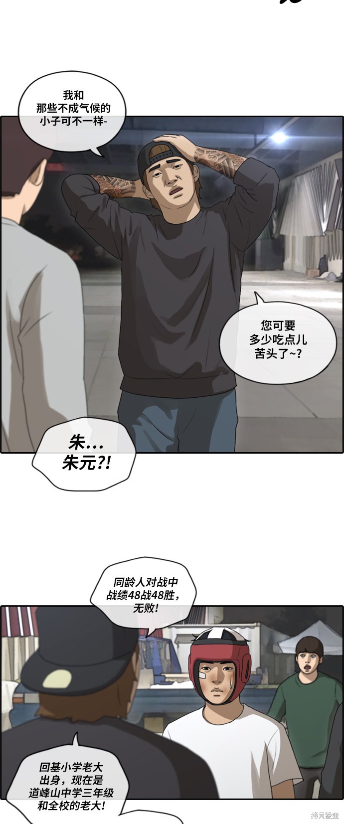 《青春白卷》漫画最新章节第150话免费下拉式在线观看章节第【28】张图片