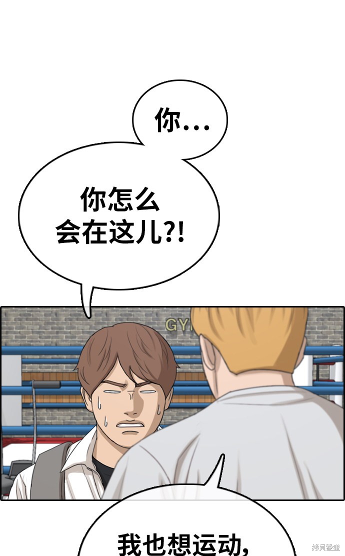 《青春白卷》漫画最新章节第329话免费下拉式在线观看章节第【59】张图片