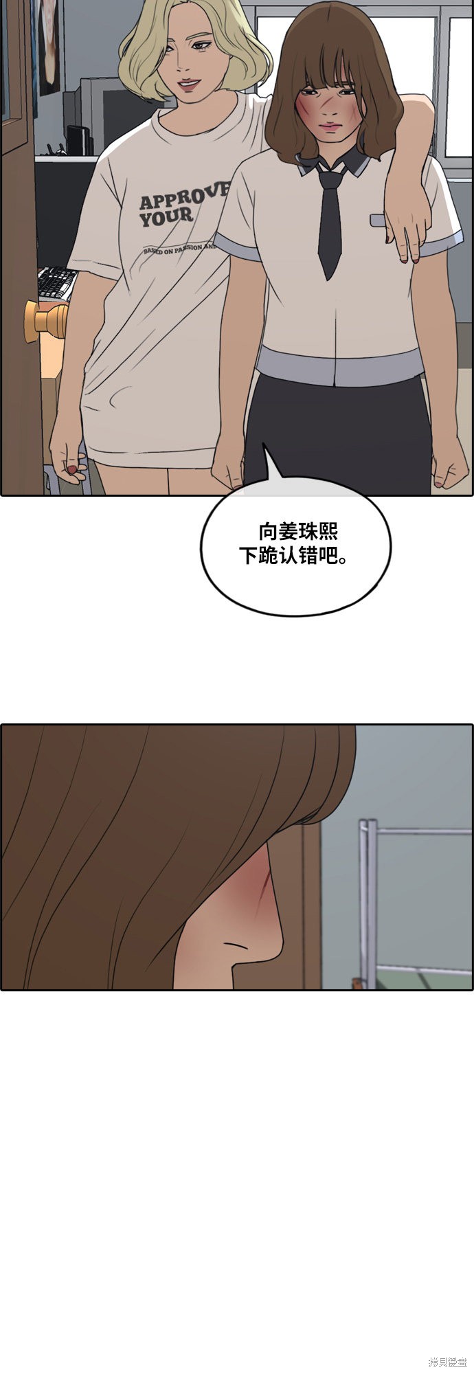 《青春白卷》漫画最新章节第249话免费下拉式在线观看章节第【34】张图片